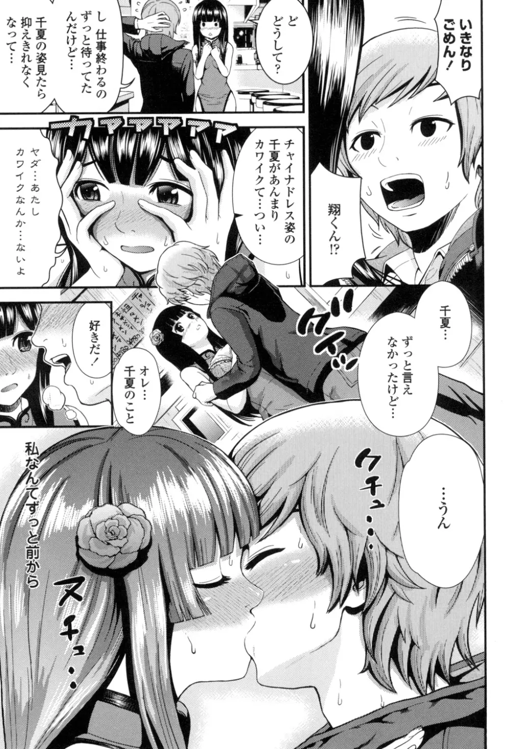 ほしがりGF 174ページ