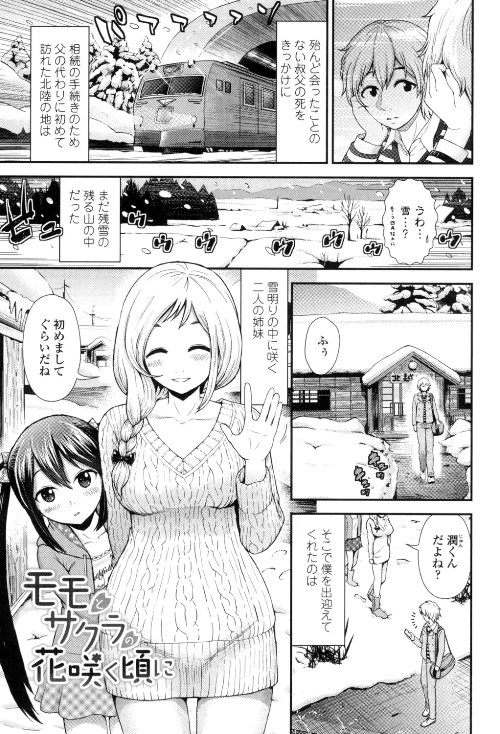 ほしがりGF 88ページ