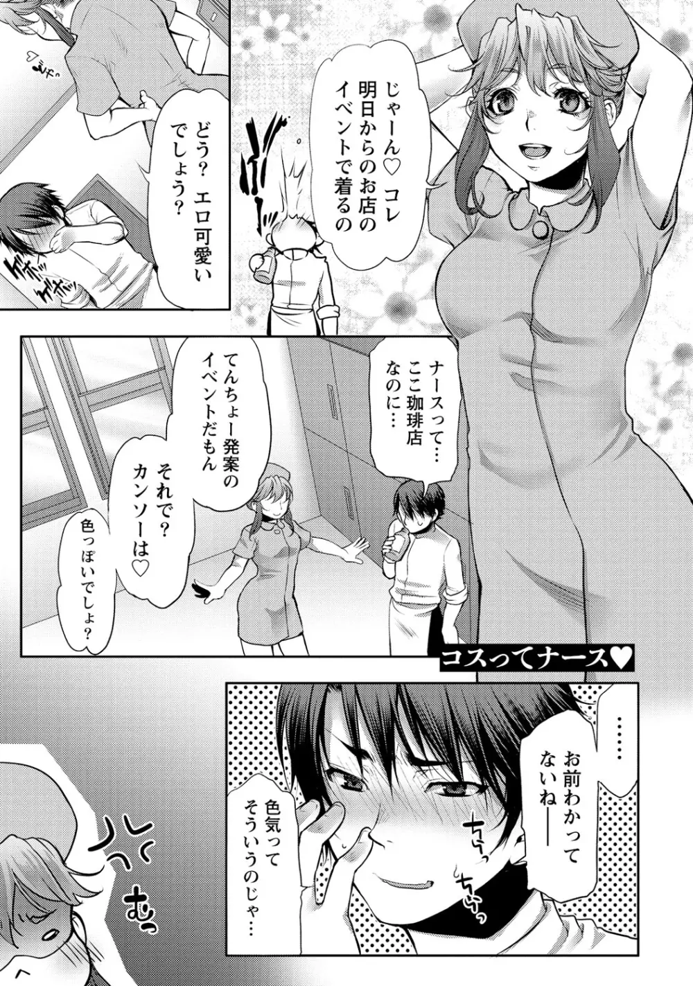 愛♥めると 166ページ