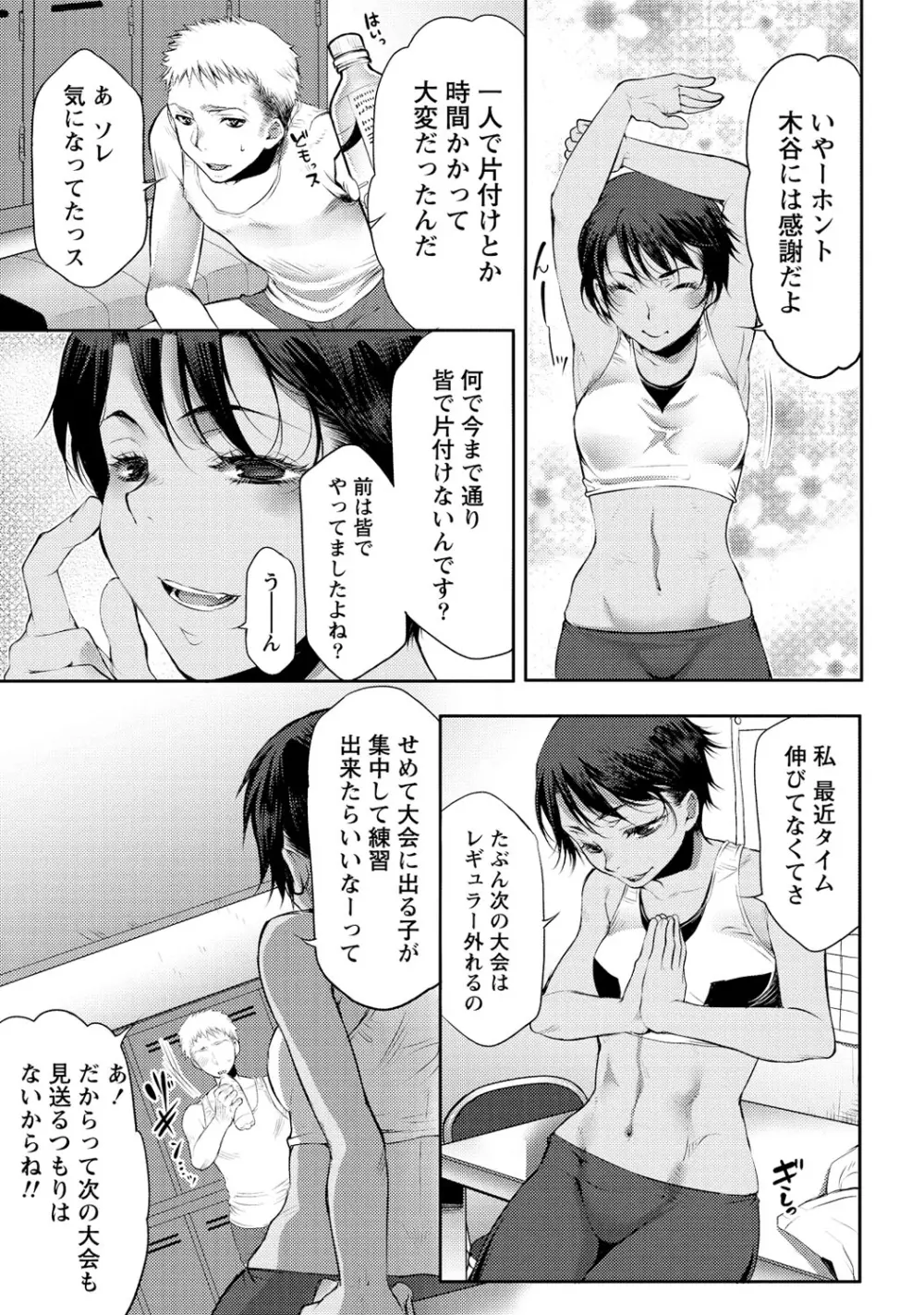 愛♥めると 24ページ