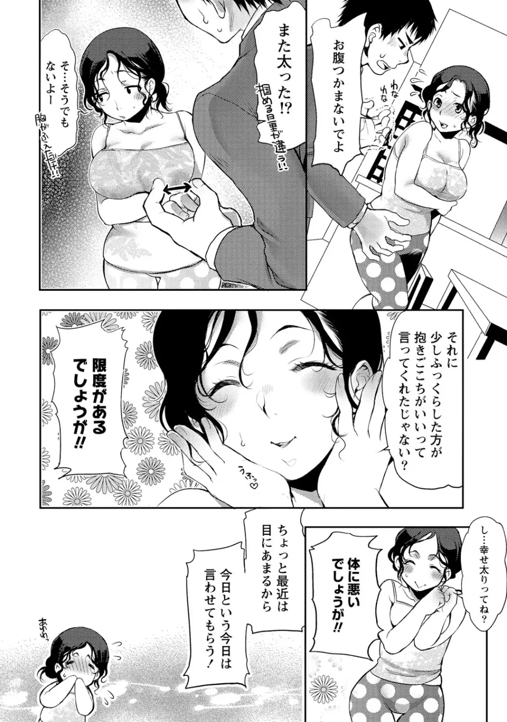 愛♥めると 43ページ