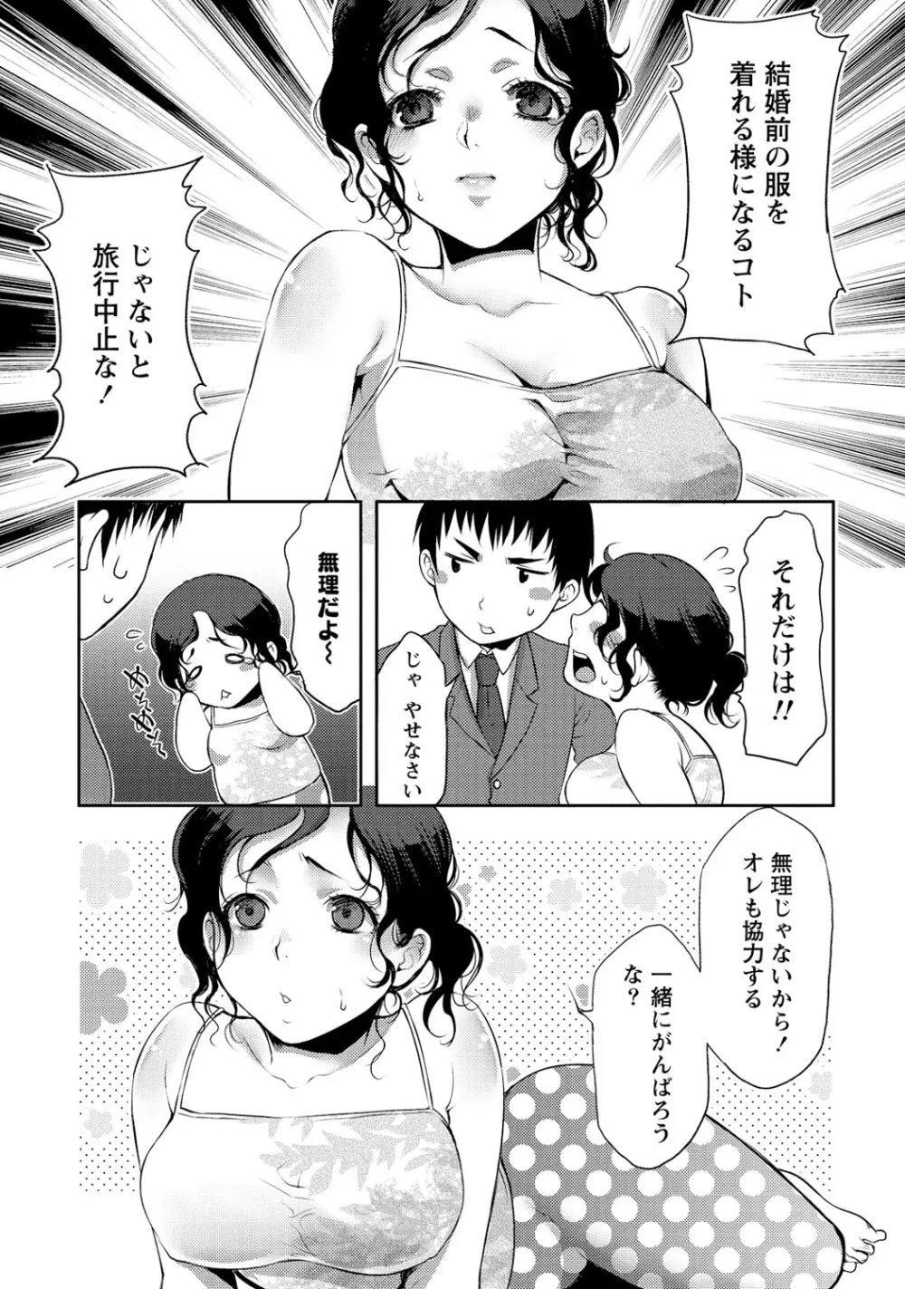 愛♥めると 44ページ