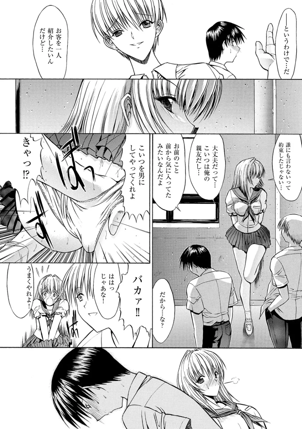 きみのなか 140ページ