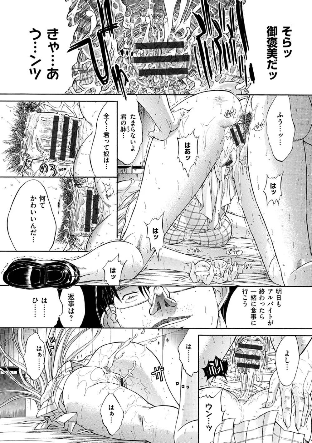 きみのなか 168ページ