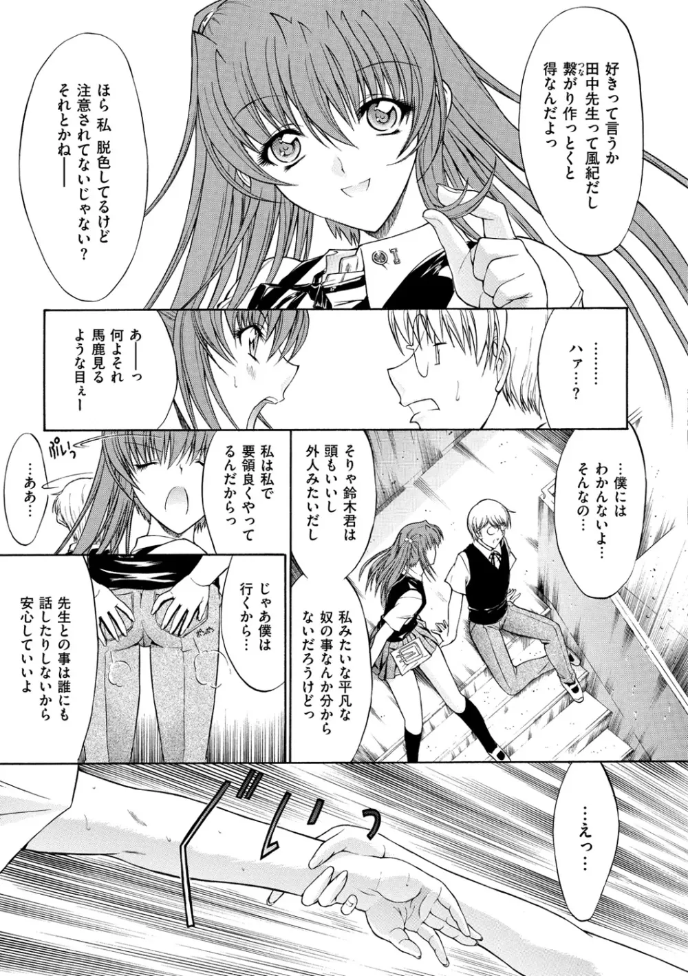 きみのなか 205ページ