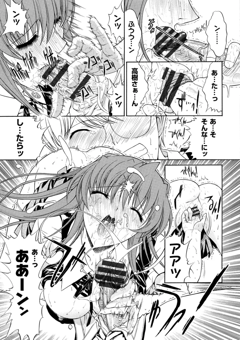 きみのなか 217ページ