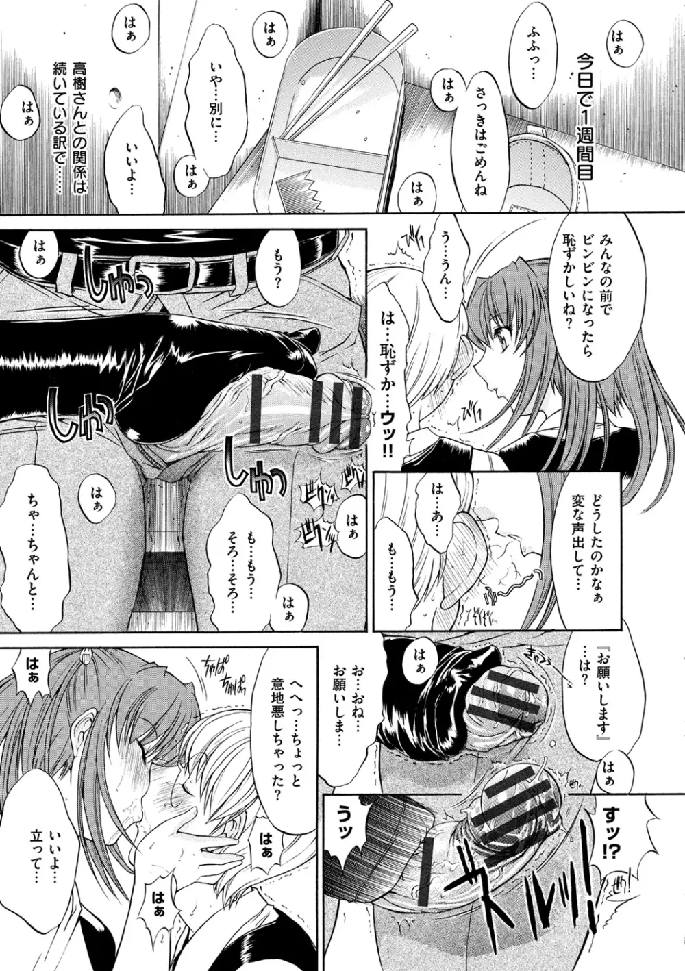 きみのなか 223ページ