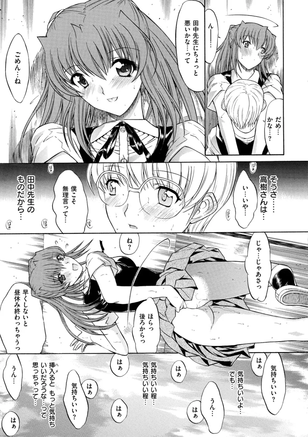 きみのなか 229ページ