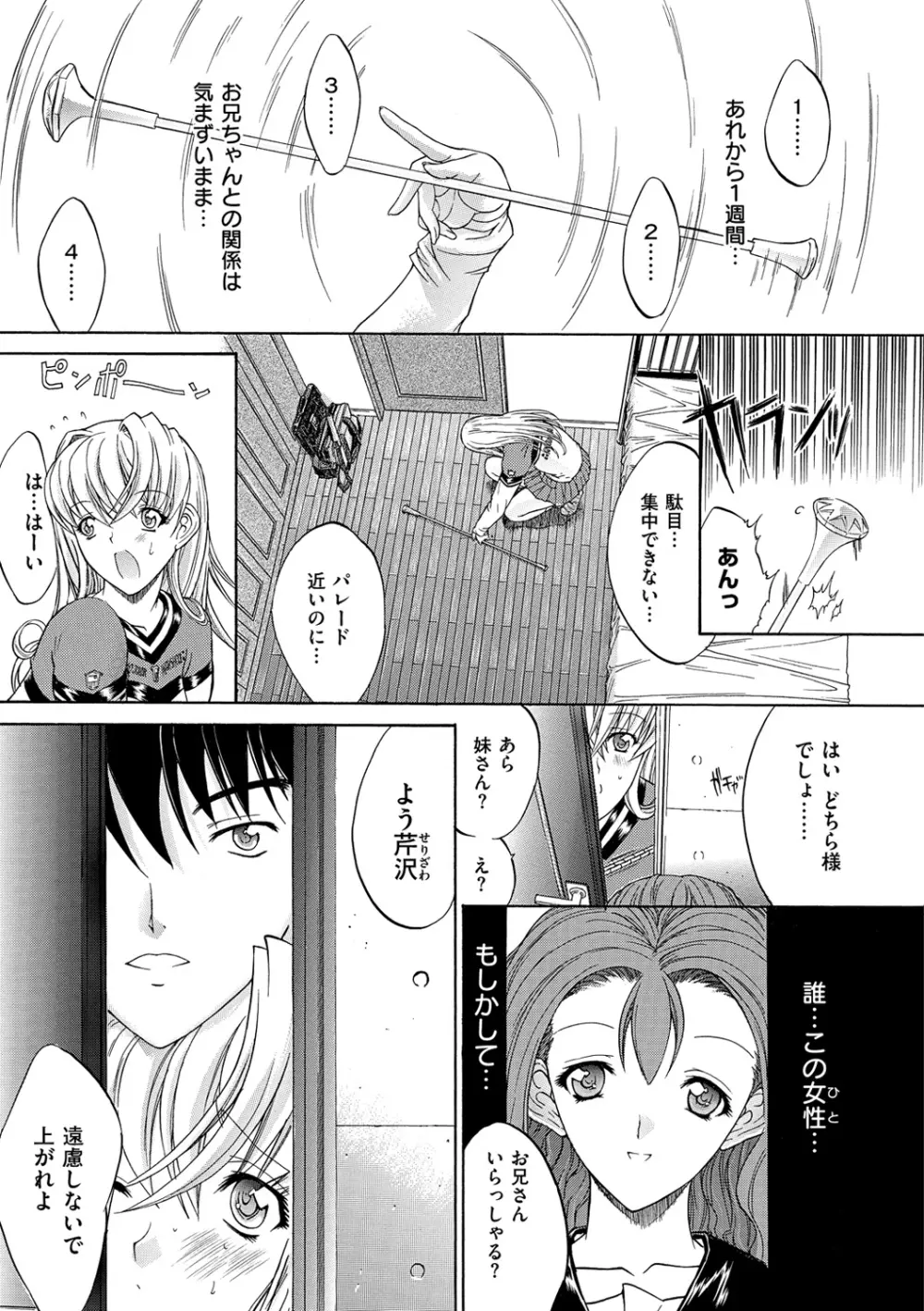 きみのなか 27ページ