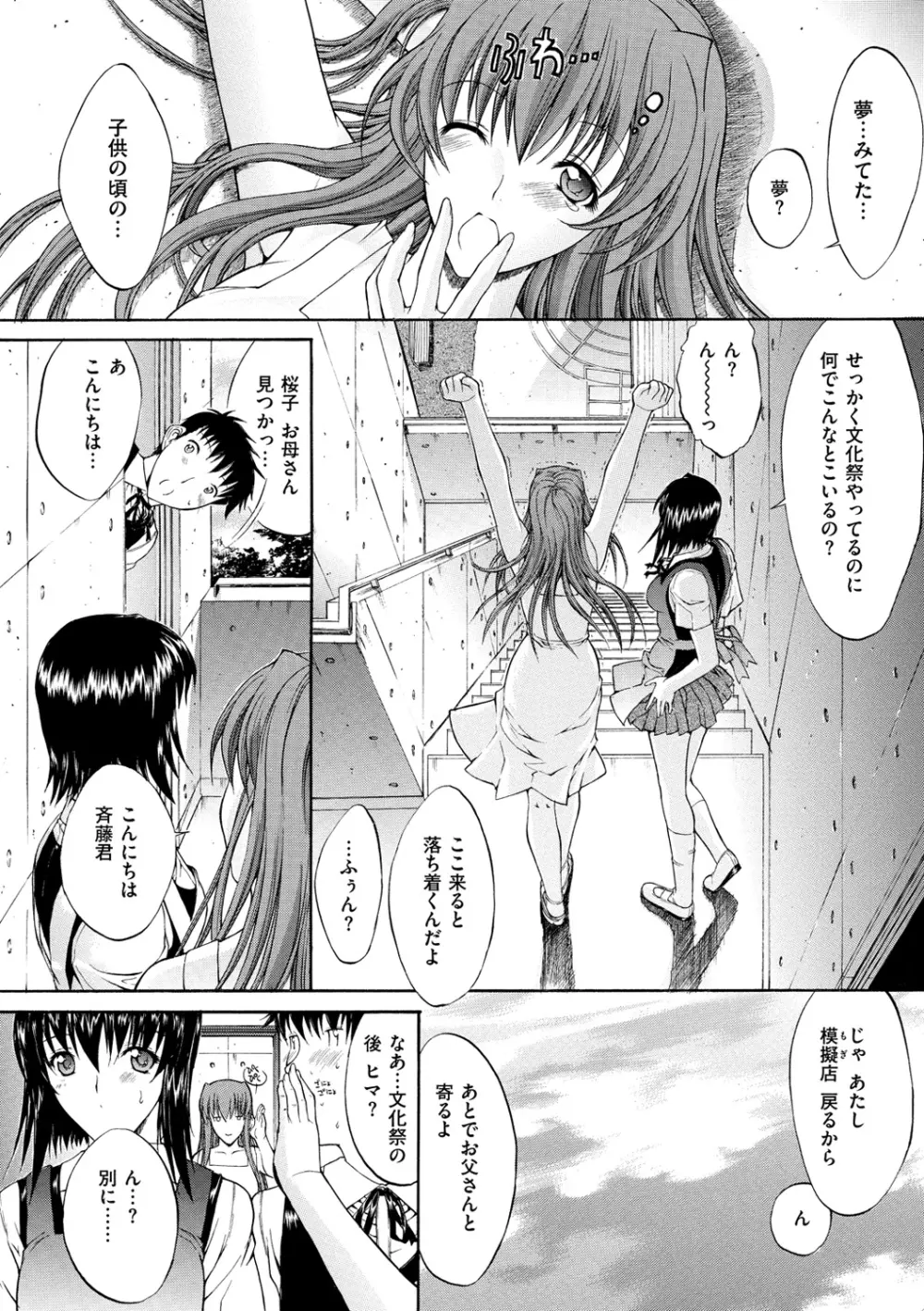 きみのなか 280ページ