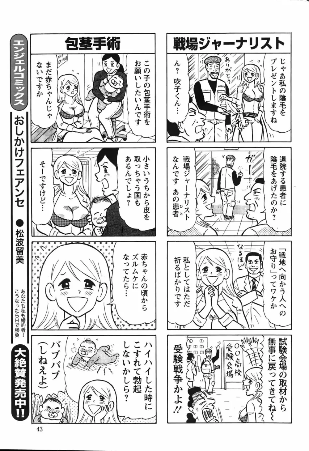 アクションピザッツ 2015年3月号 43ページ