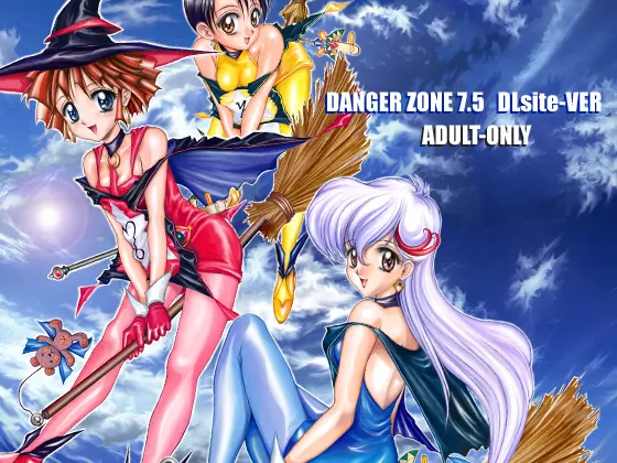 DL-DangerZone05 19ページ