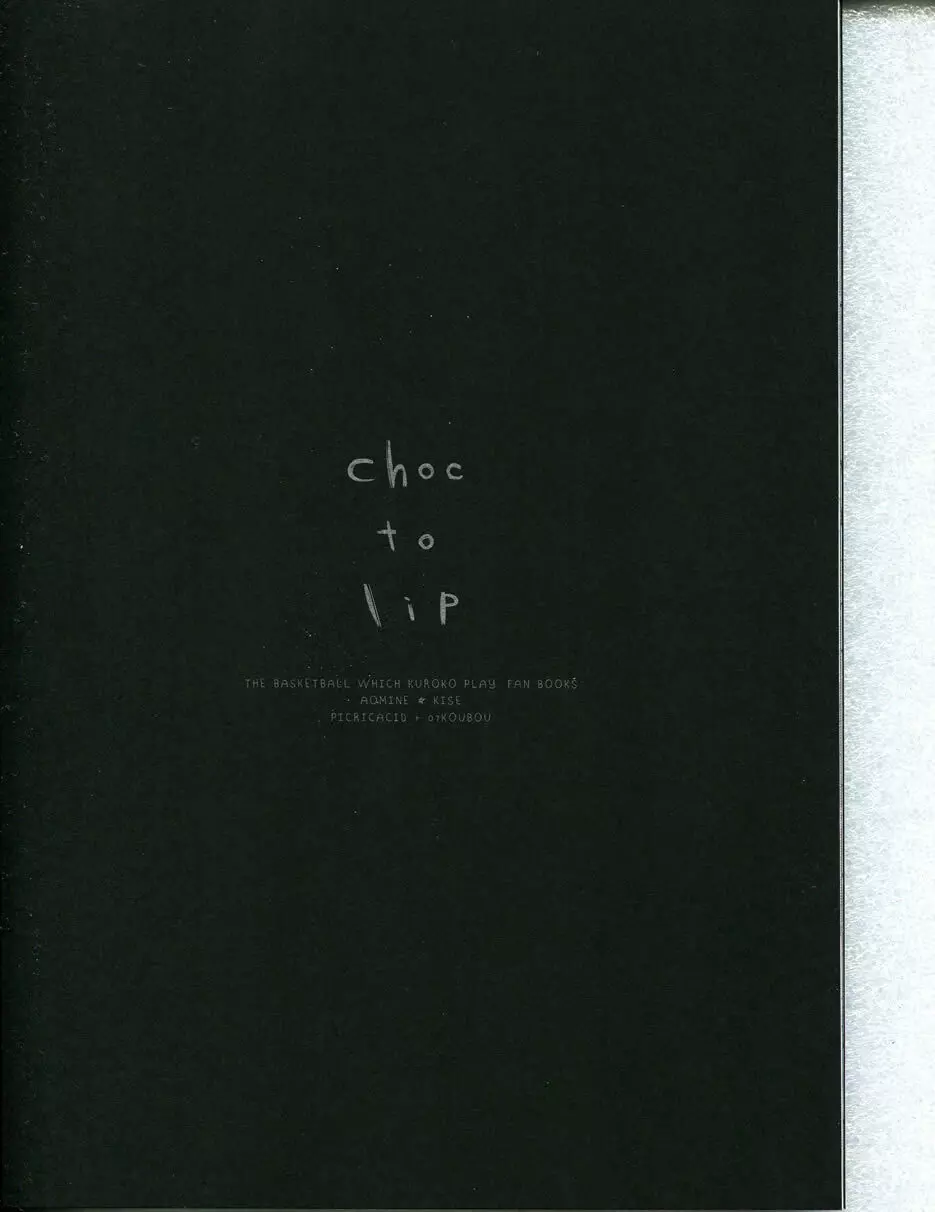 choc to lip 21ページ