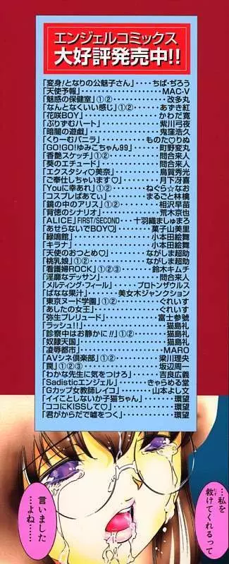 暗闇の遊戯 第二章 4ページ