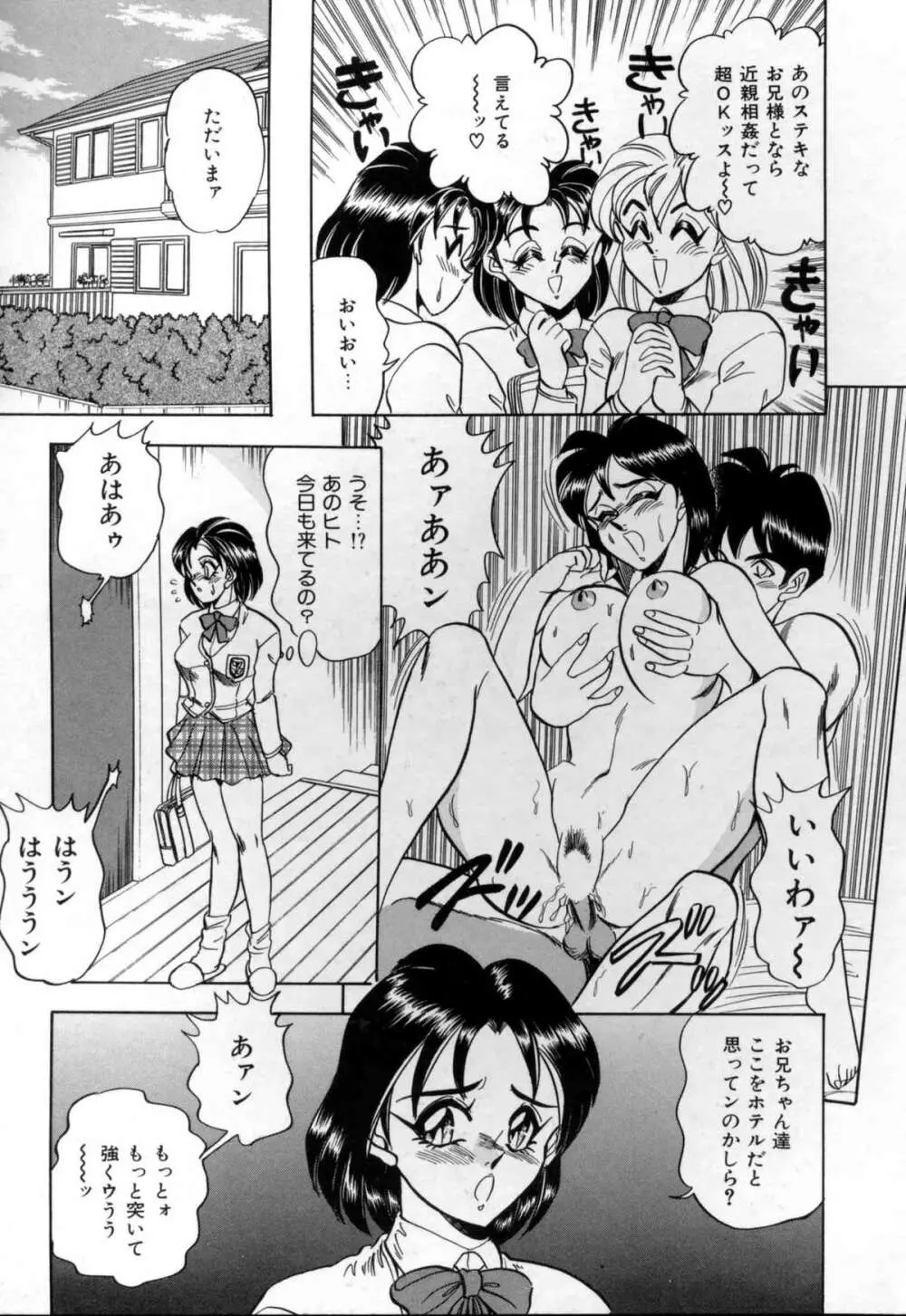 セクシャルメモリアル 11ページ