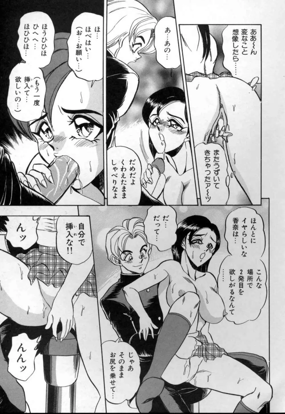 セクシャルメモリアル 147ページ