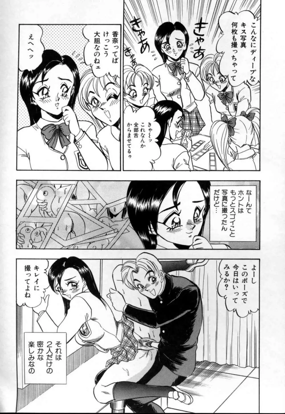 セクシャルメモリアル 150ページ