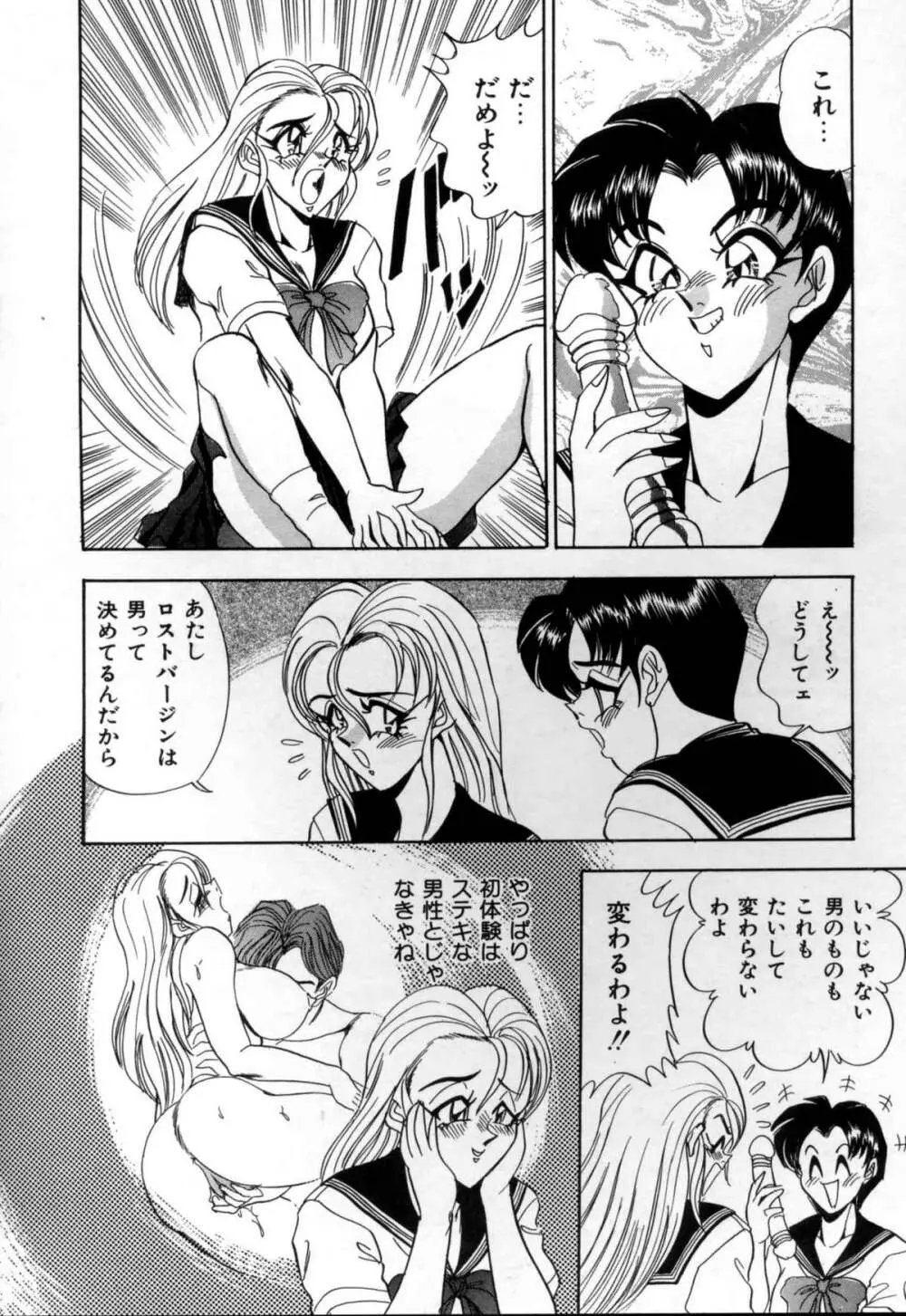 セクシャルメモリアル 66ページ