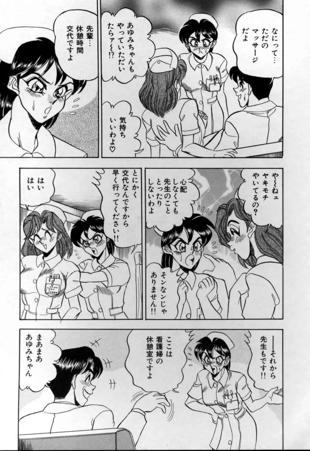 セクシャルメモリアル 83ページ