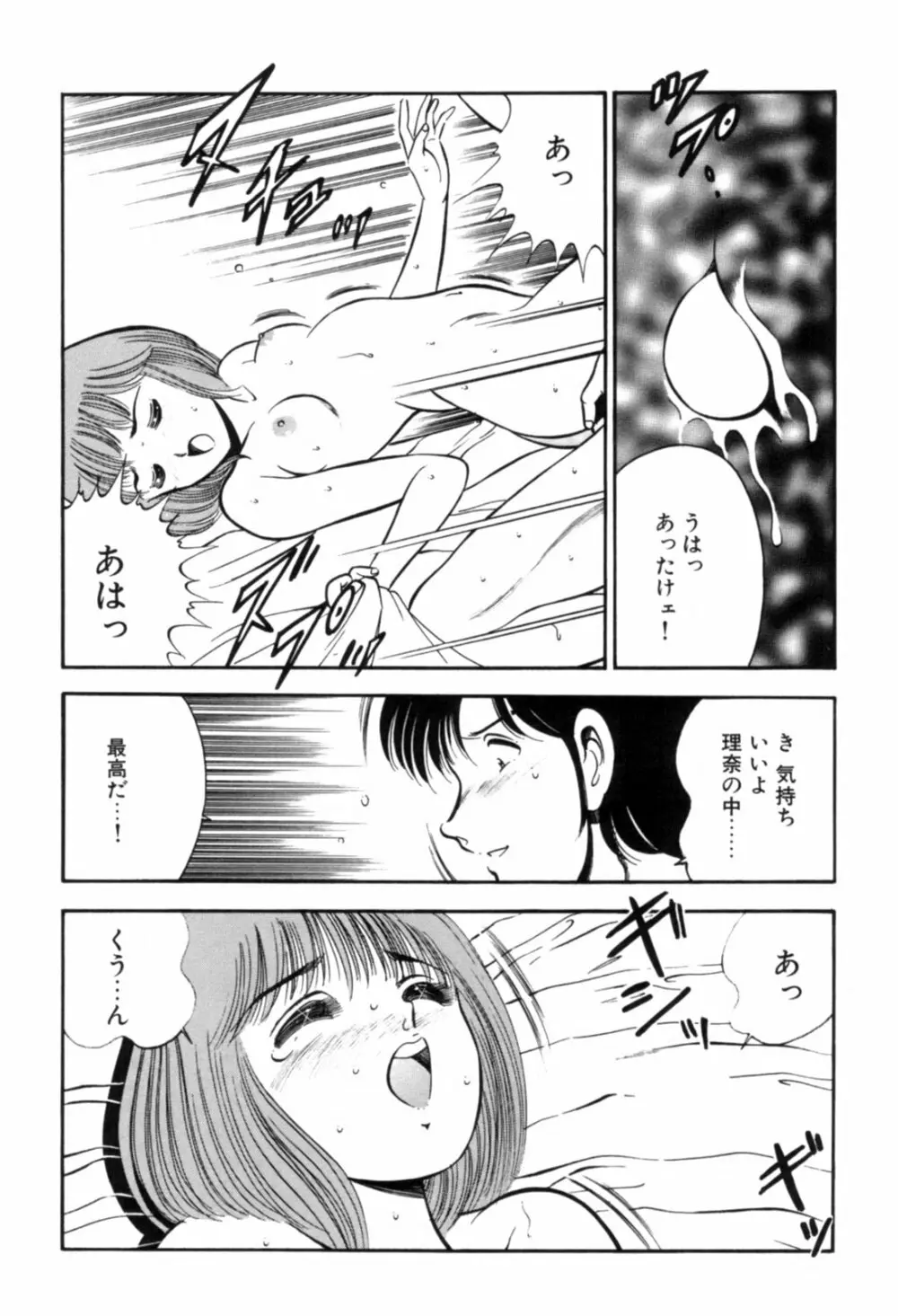 青い季節 -美少女漫画傑作選- 179ページ