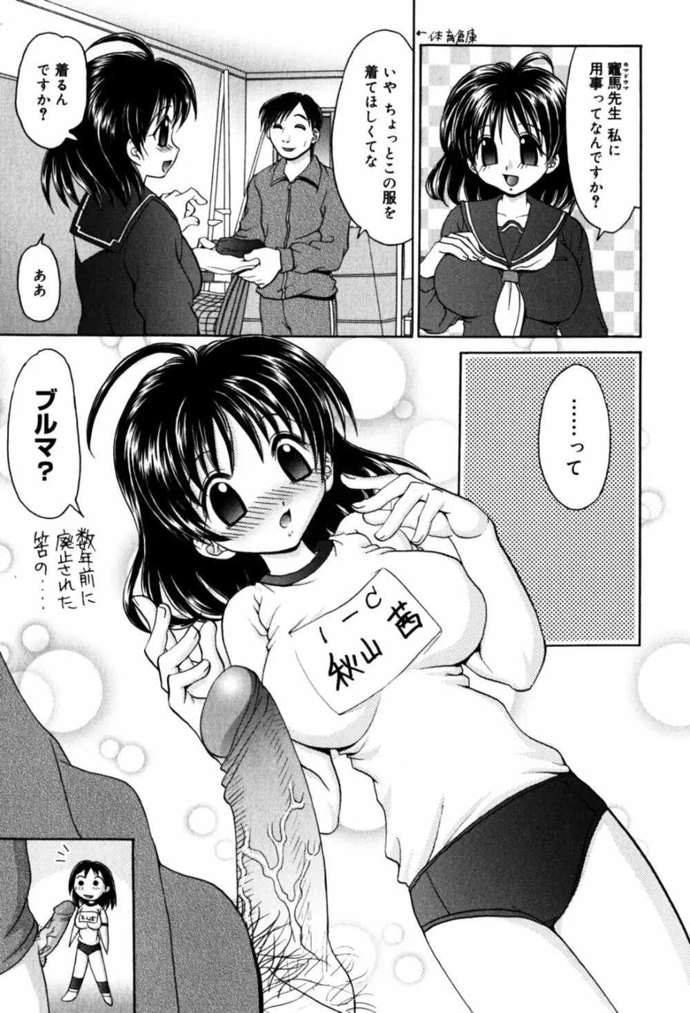 はさんでちょ~だい 123ページ