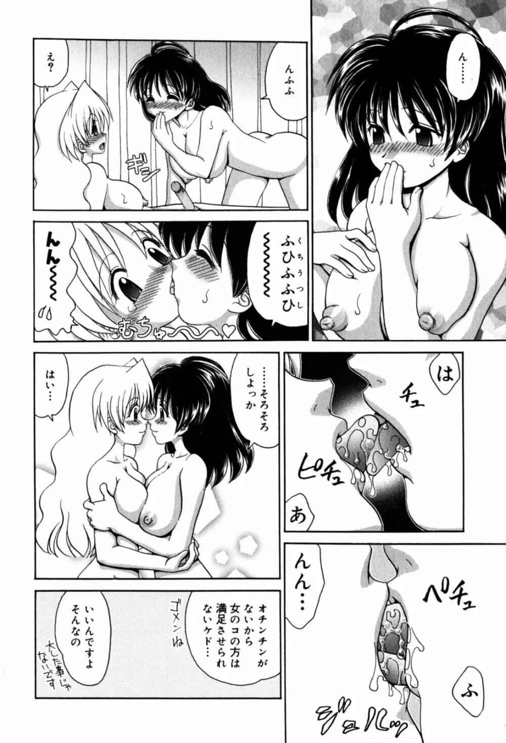 はさんでちょ~だい 178ページ