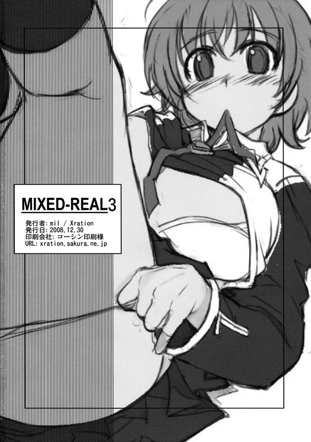 MIXED-REAL 3 37ページ