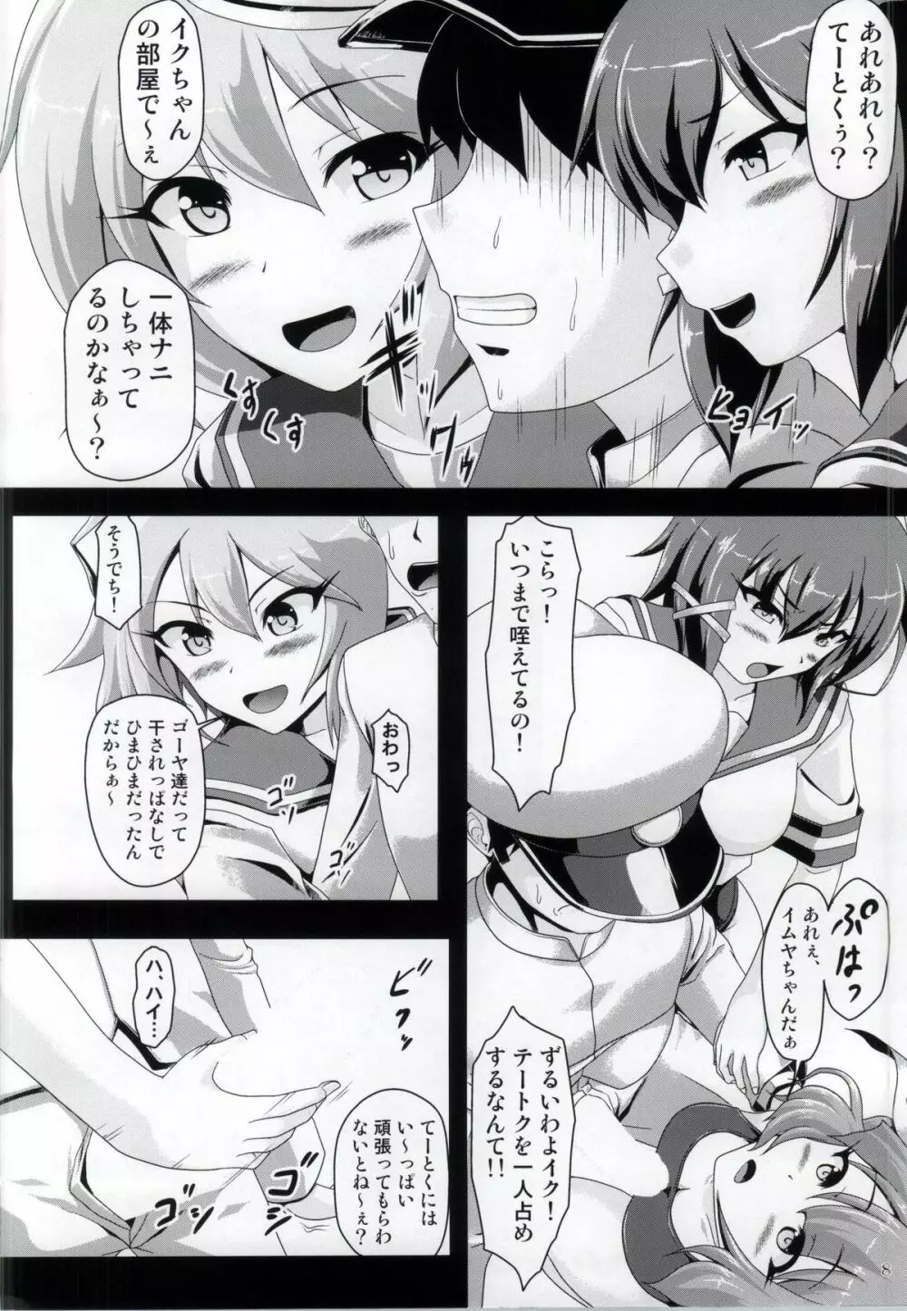 潜水艦娘とイチャイチャ! 8ページ