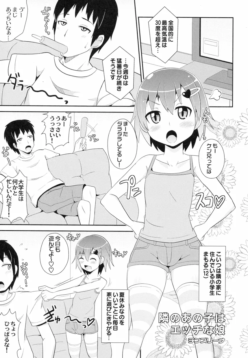 オトコノコ時代 Vol. 8