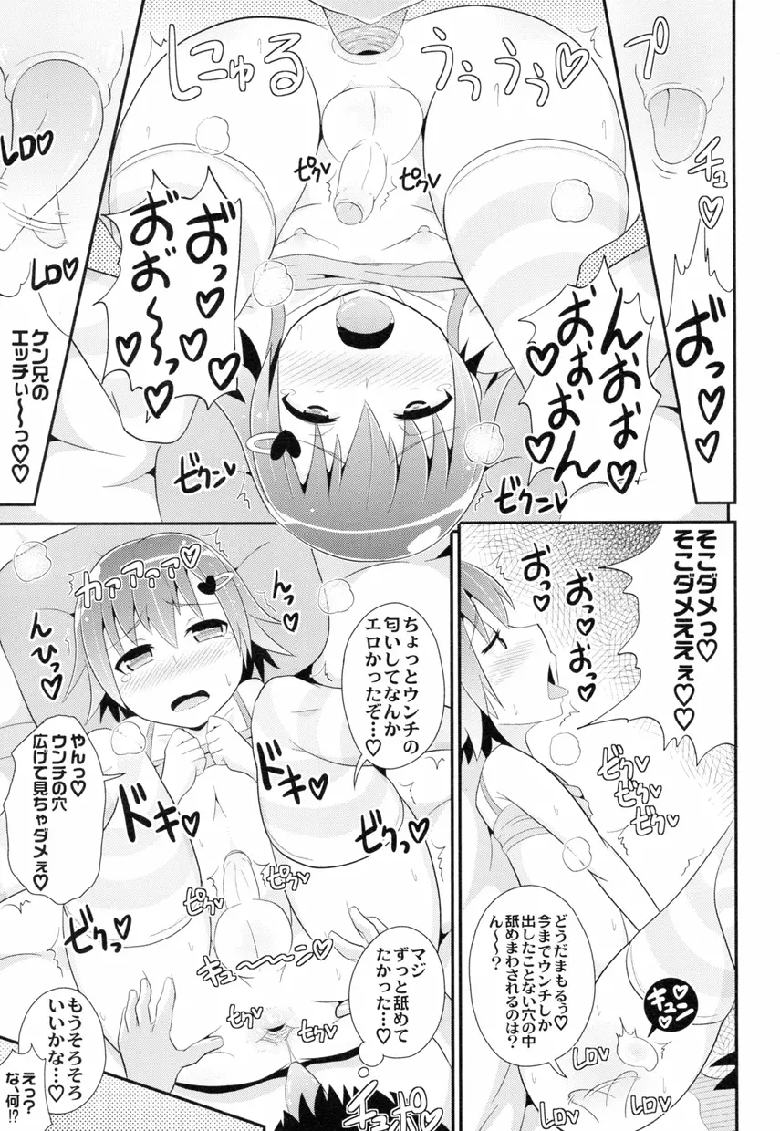 オトコノコ時代 Vol. 8 11ページ