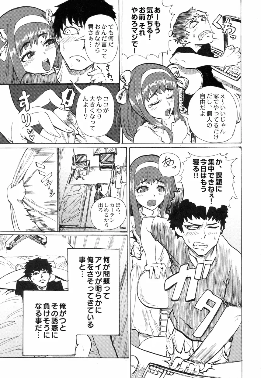 オトコノコ時代 Vol. 8 28ページ