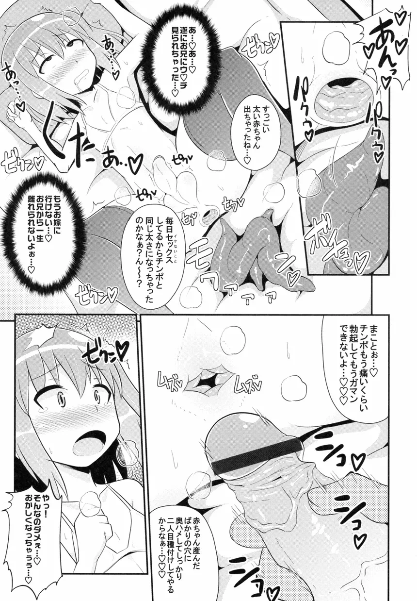 オトコノコ時代 Vol. 9 5ページ