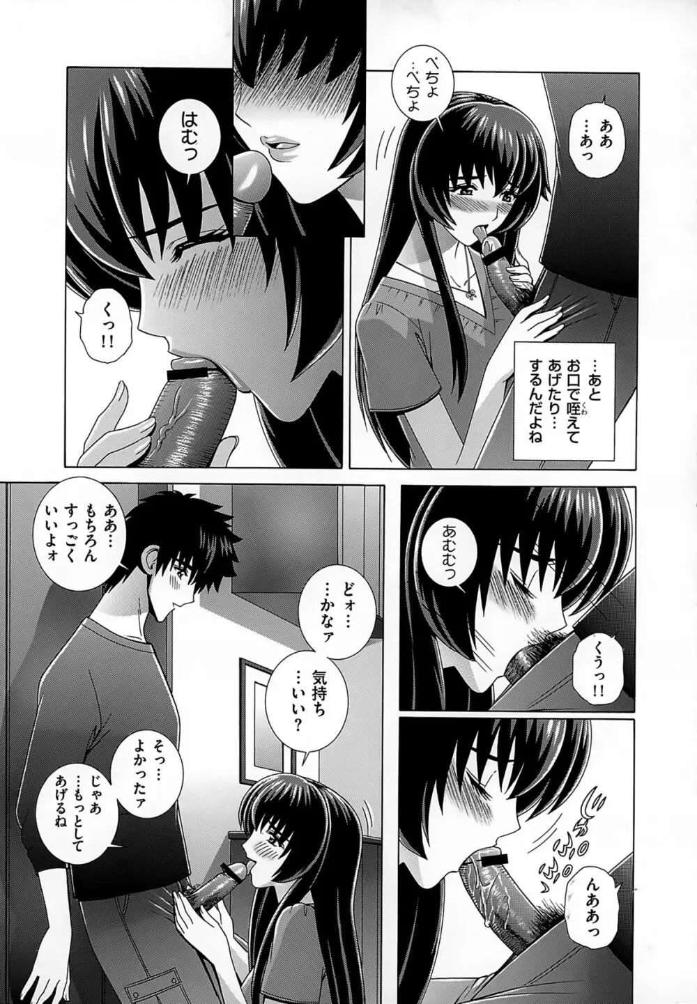 女教師 恥辱のレッスン 119ページ