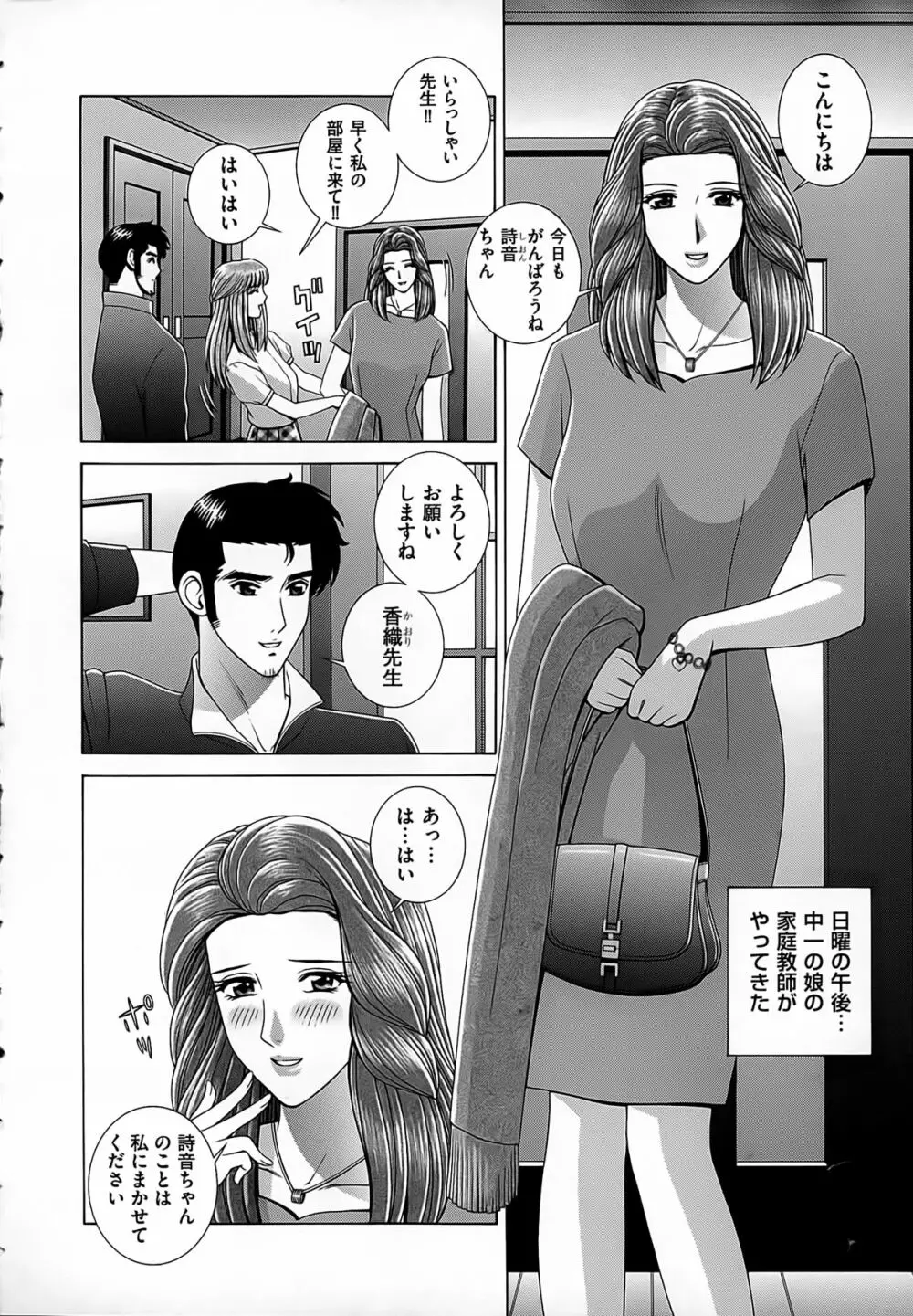 女教師 恥辱のレッスン 150ページ