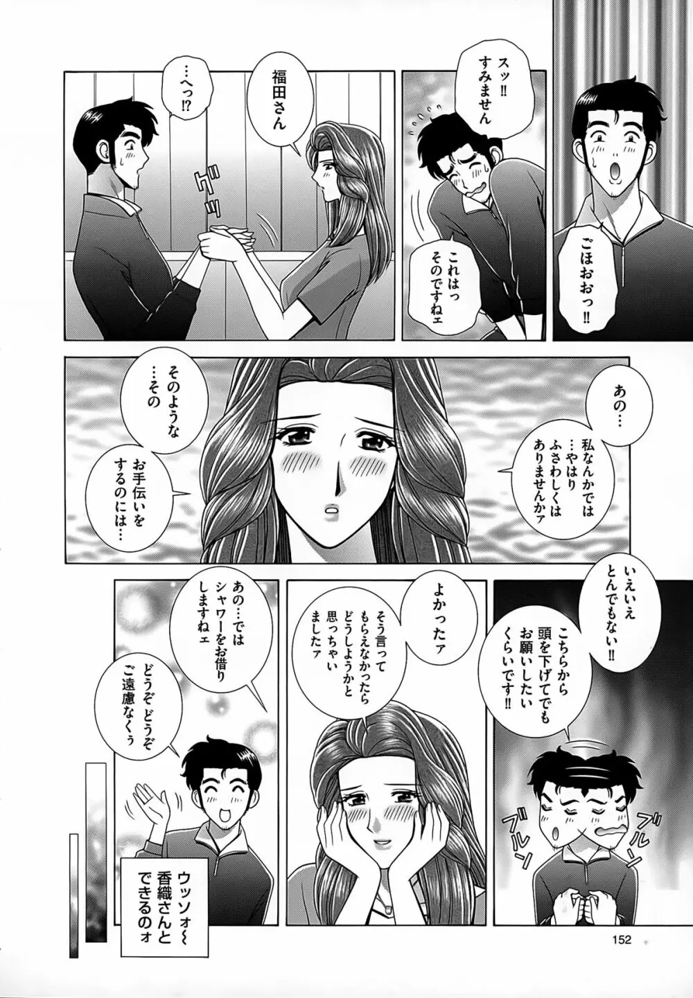 女教師 恥辱のレッスン 154ページ