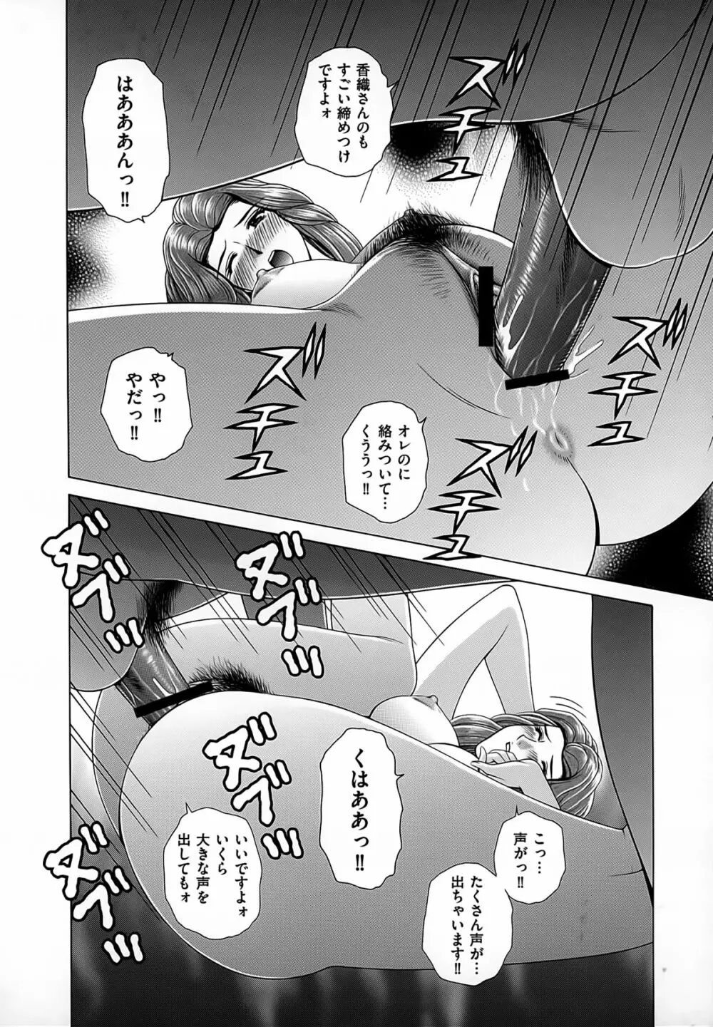 女教師 恥辱のレッスン 160ページ