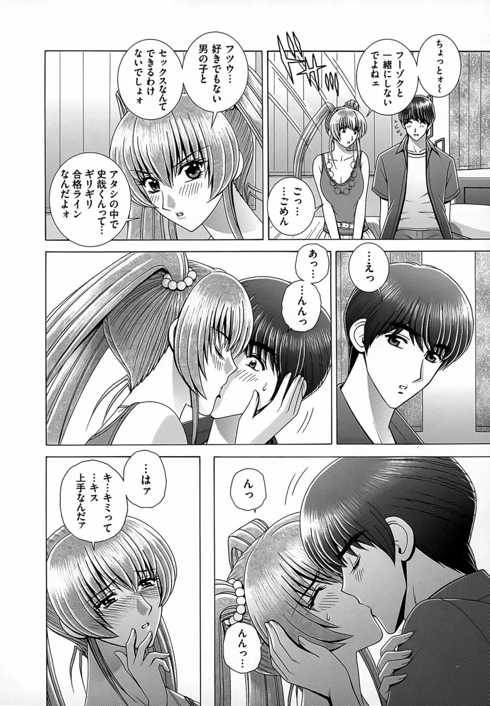 女教師 恥辱のレッスン 172ページ