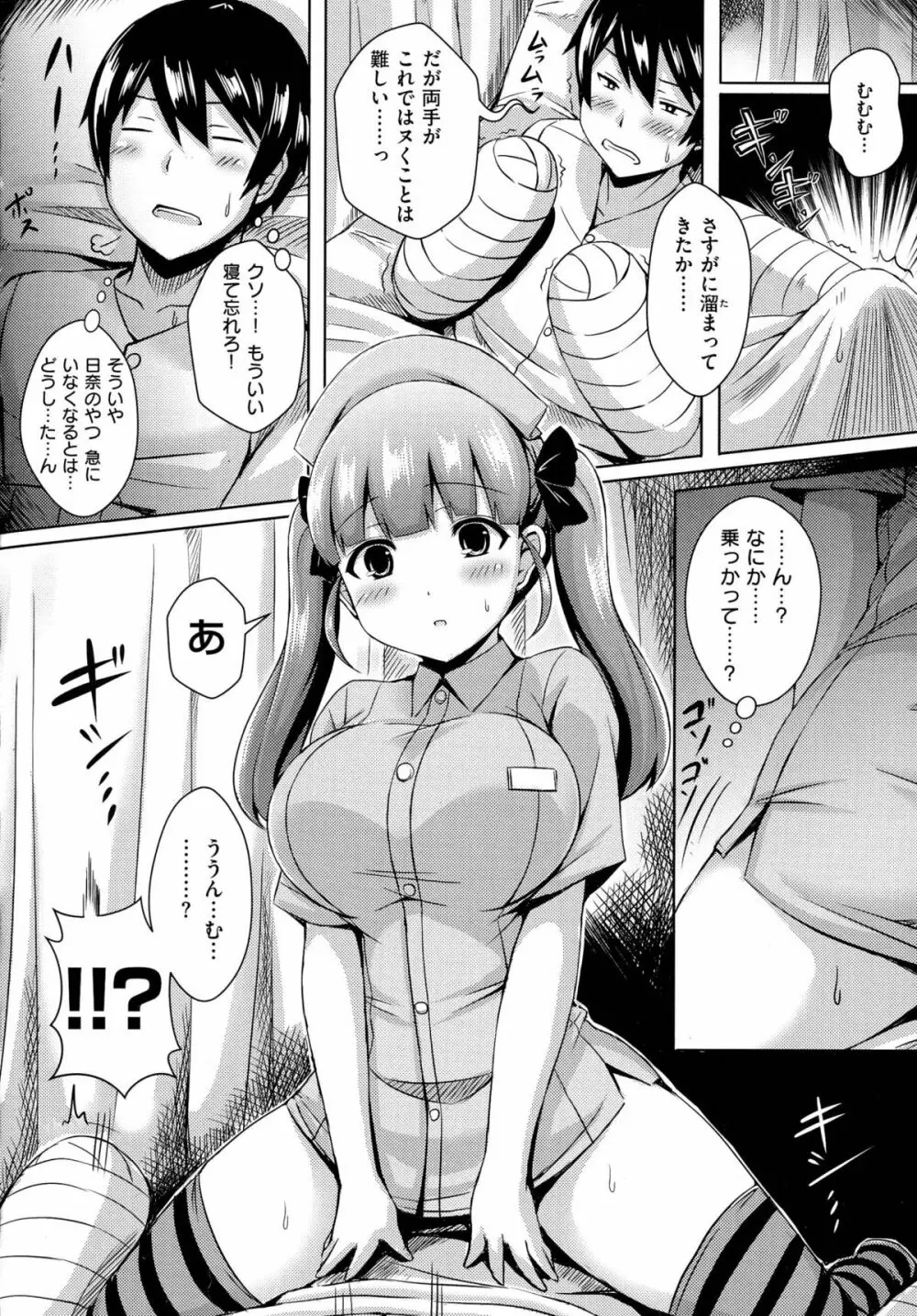 乳じぇねれーしょん 104ページ