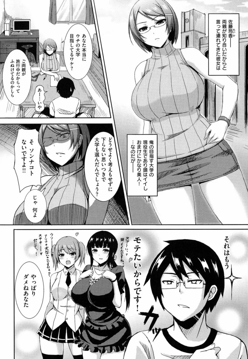 乳じぇねれーしょん 120ページ