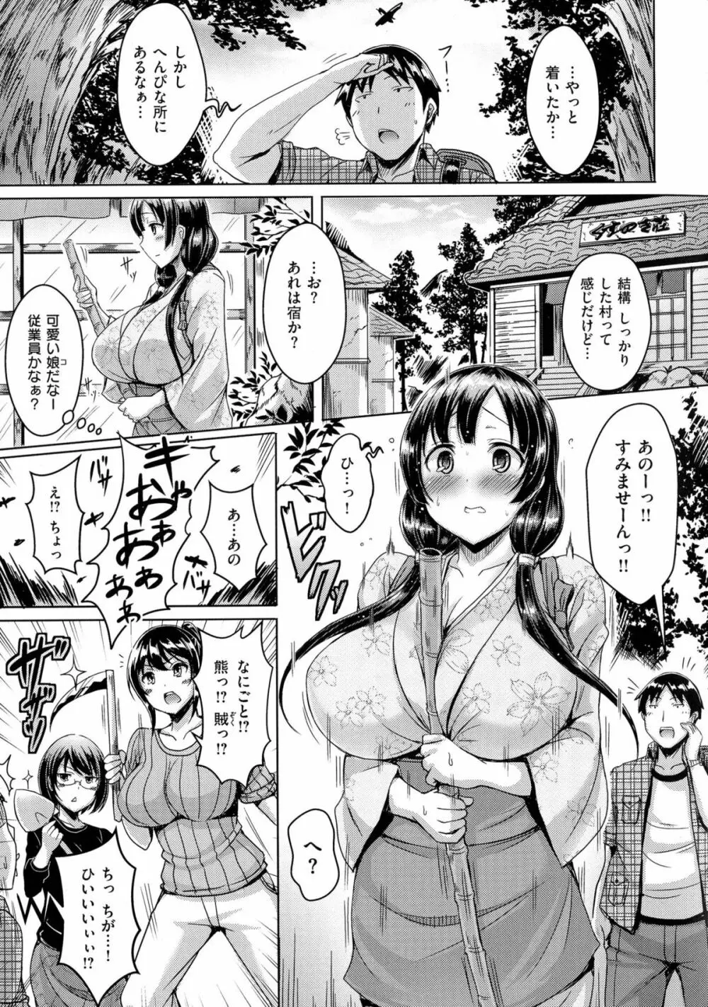 乳じぇねれーしょん 153ページ