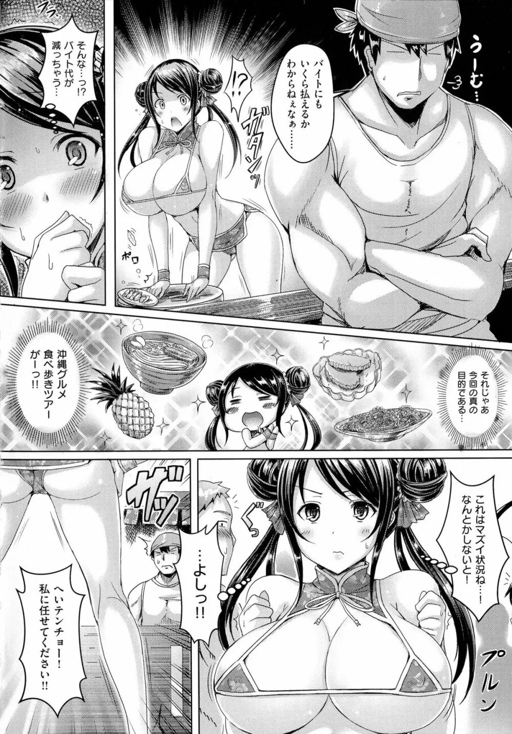 乳じぇねれーしょん 16ページ