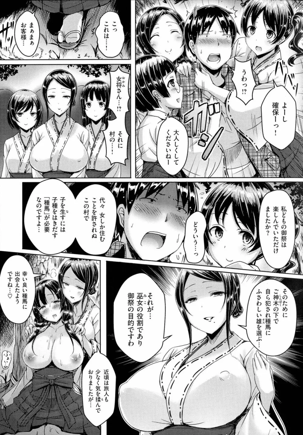 乳じぇねれーしょん 169ページ