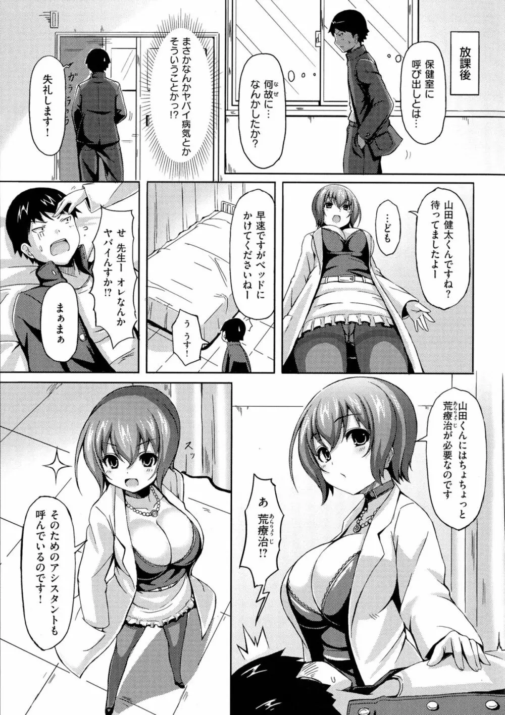 乳じぇねれーしょん 175ページ