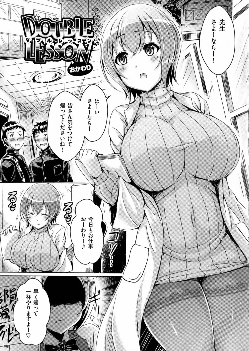 乳じぇねれーしょん 205ページ