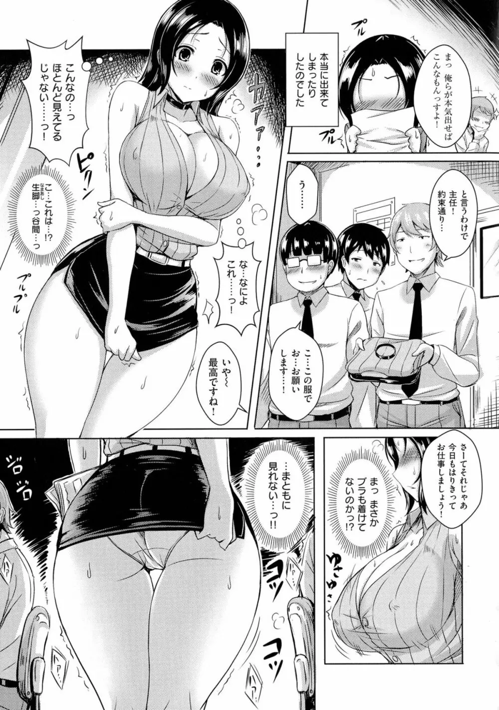 乳じぇねれーしょん 65ページ