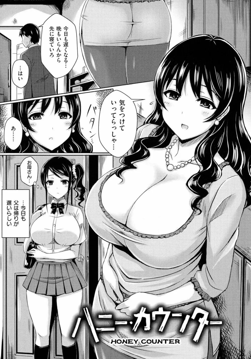 乳じぇねれーしょん 83ページ