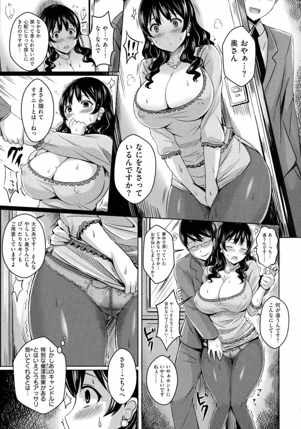 乳じぇねれーしょん 89ページ