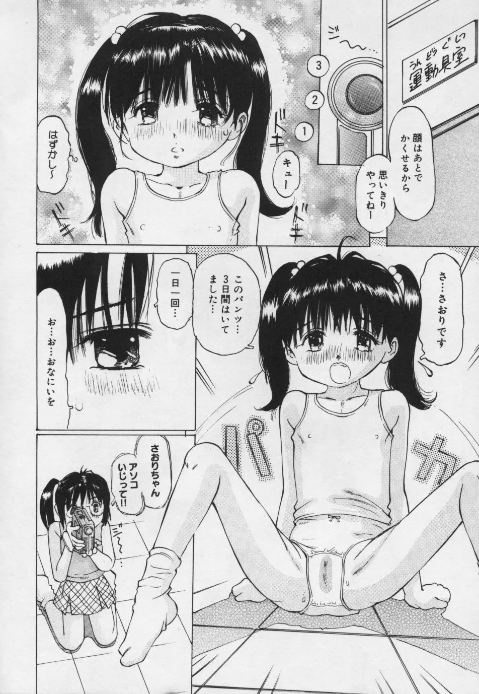 ぱんちゅ・くらぶ 15ページ