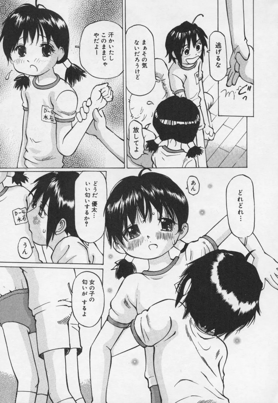 ぱんちゅ・くらぶ 160ページ