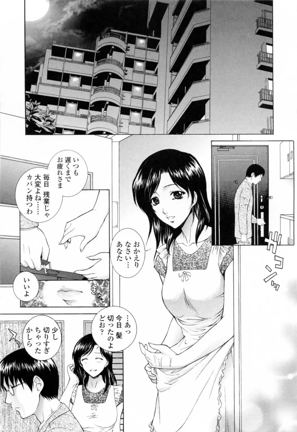 痴的女教師蜜穴補習 183ページ